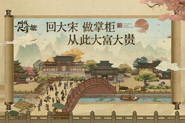 叫我大掌柜无限元宝版