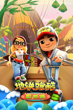 地铁跑酷4.04.0内购版