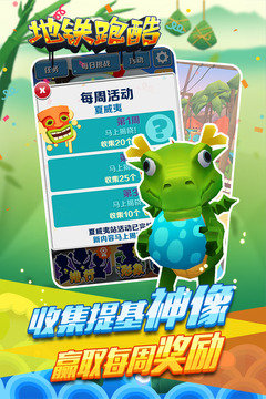 地铁跑酷4.04.0内购版