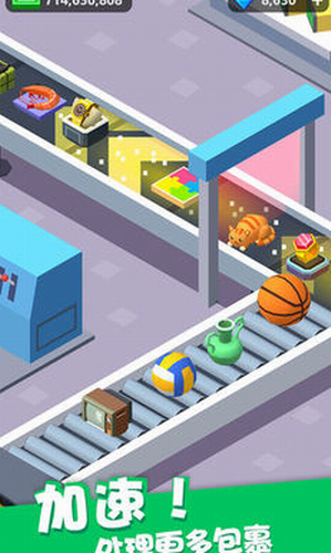 我快递送得超快无限金币 我快递送得超快无限金币