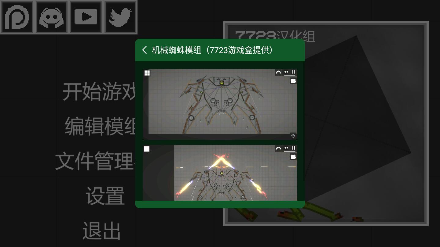 甜瓜游乐场16.0版