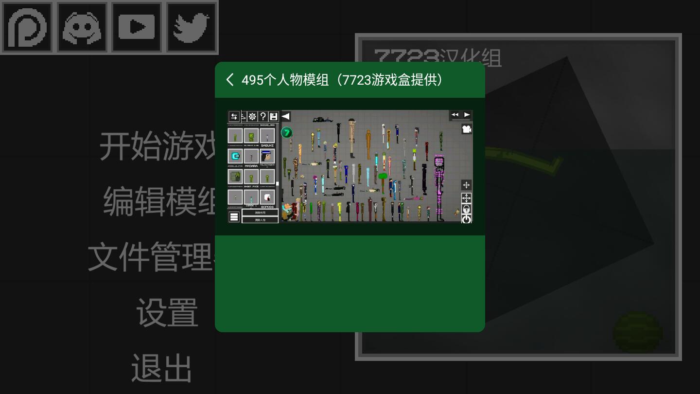 甜瓜游乐场16.0版