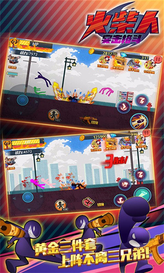 火柴人突击格斗内置菜单 火柴人突击格斗内置菜单