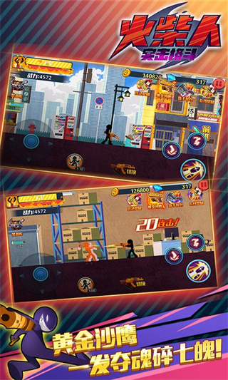 火柴人突击格斗内置菜单 火柴人突击格斗内置菜单