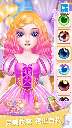 时尚公主沙龙派对免广告版