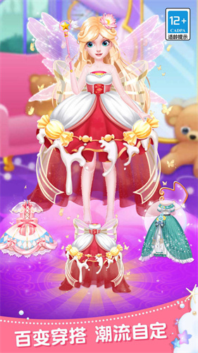 时尚公主沙龙派对免广告版