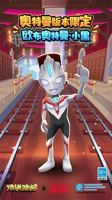 地铁跑酷国际服全皮肤全滑板 地铁跑酷国际服全皮肤全滑板