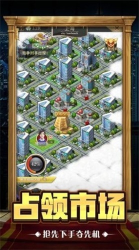 都市我是世界大亨最新版