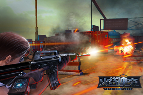 火线冲突内购免费版