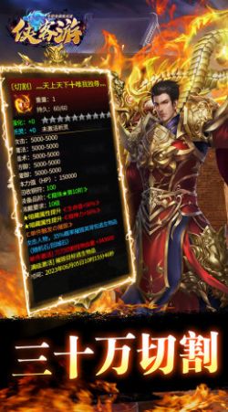 侠客游单职业满级攻速 侠客游单职业满级攻速