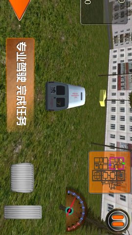 趣味小镇面包车驾驶