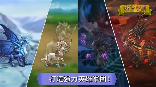 城堡突袭最新版