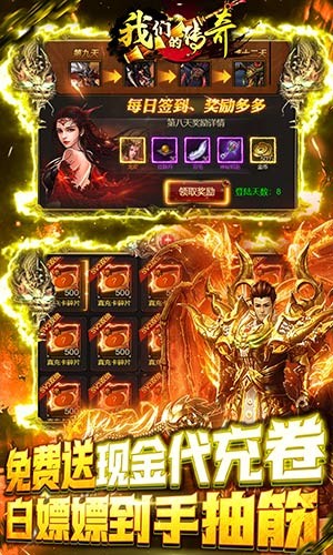 我们的传奇 我们的传奇