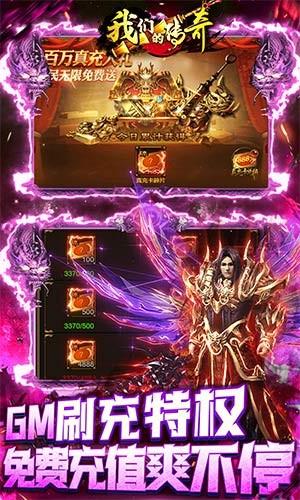 我们的传奇 我们的传奇