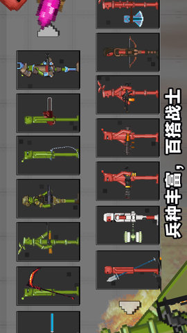 火柴人战场模拟