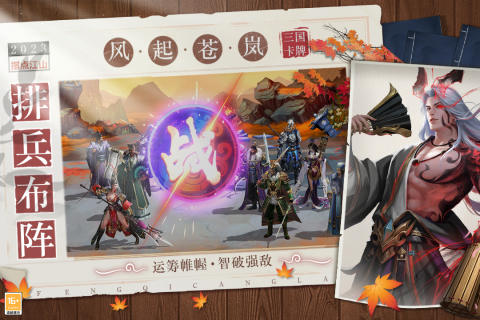 风起苍岚 风起苍岚