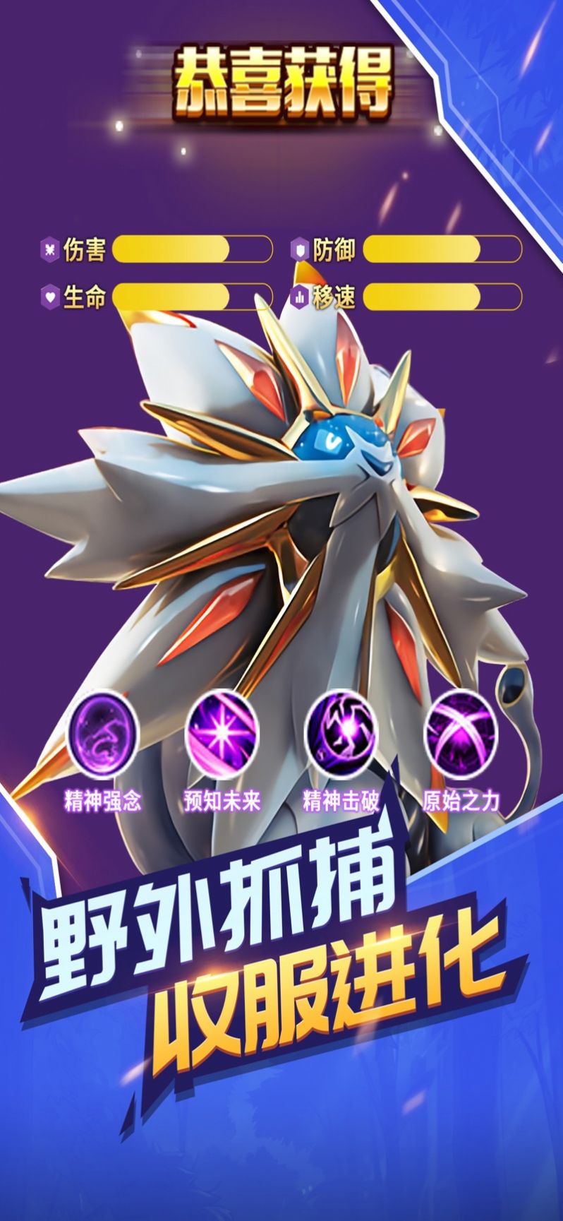 小精灵进化去吧召唤师 小精灵进化去吧召唤师