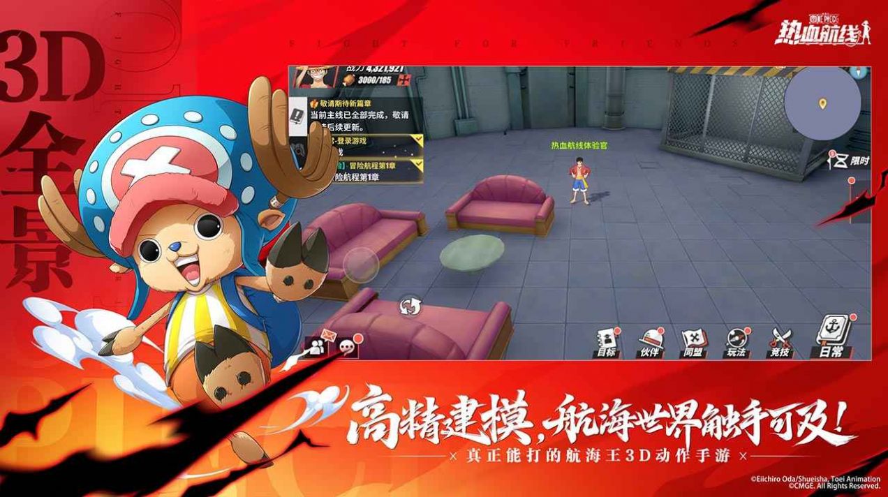 热血航路 热血航路