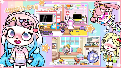 百变樱子穿搭日记