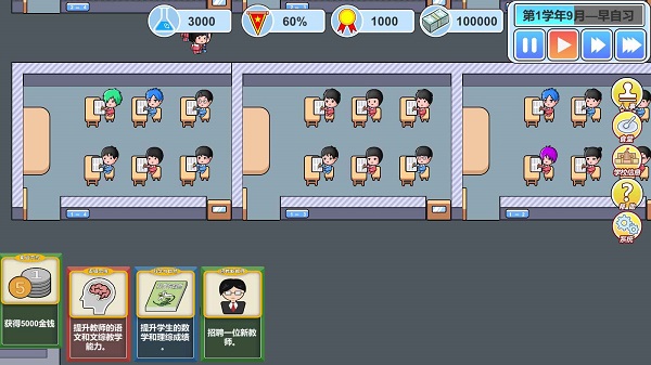 高考工厂模拟2无限钞票