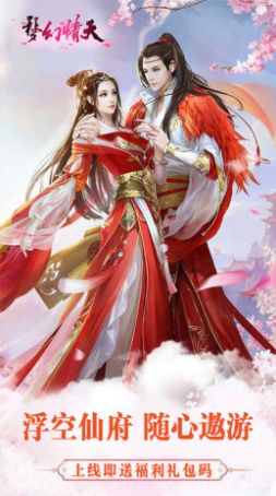 梦幻情天仙趣奇遇 梦幻情天仙趣奇遇