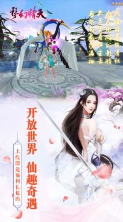 梦幻情天仙趣奇遇 梦幻情天仙趣奇遇
