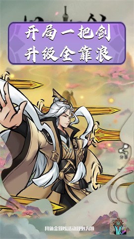 好大一把剑 好大一把剑