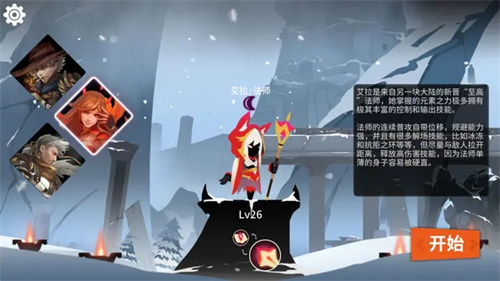 薇薇安和骑士全内购解锁最新版