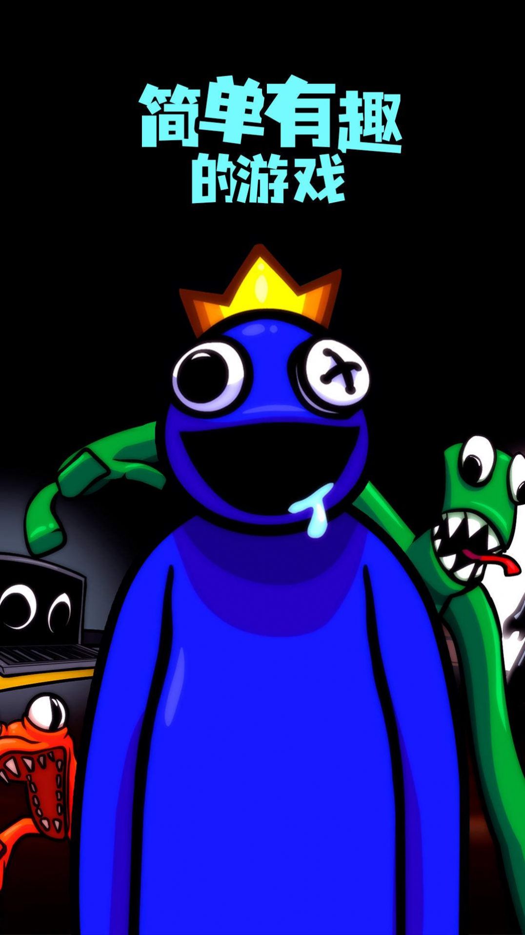 星期五夜放克2巨魔新版