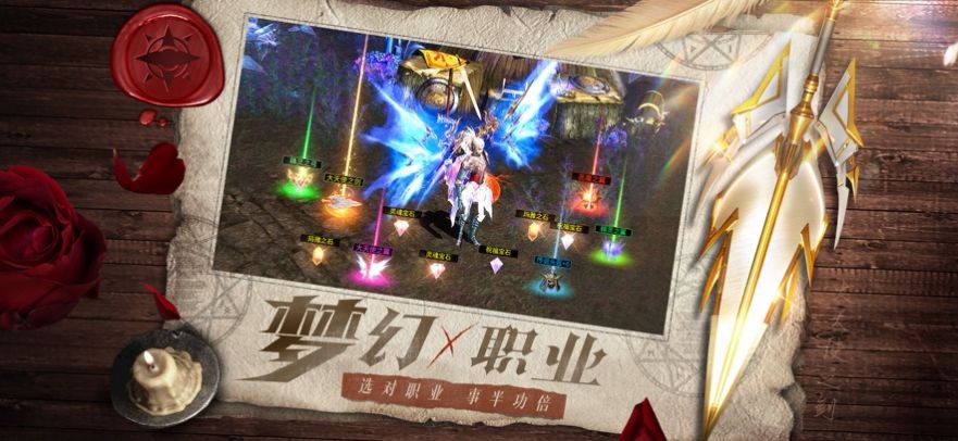 天使之战梦幻骑士 天使之战梦幻骑士