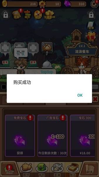 暴食大作战无限钻石