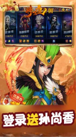 将魂三国虎牢争霸 将魂三国虎牢争霸