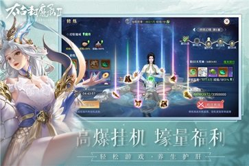 太古封魔录2无限内购版