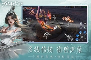 太古封魔录2无限内购版