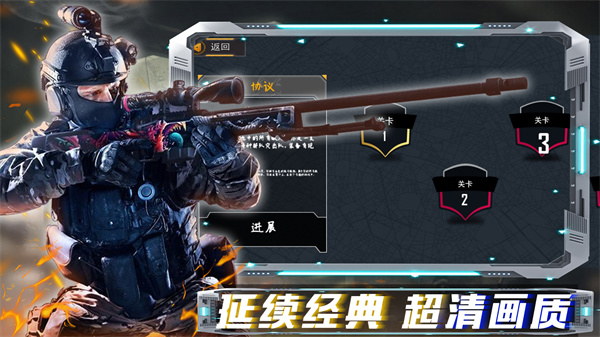 沙盒时代枪战内购版