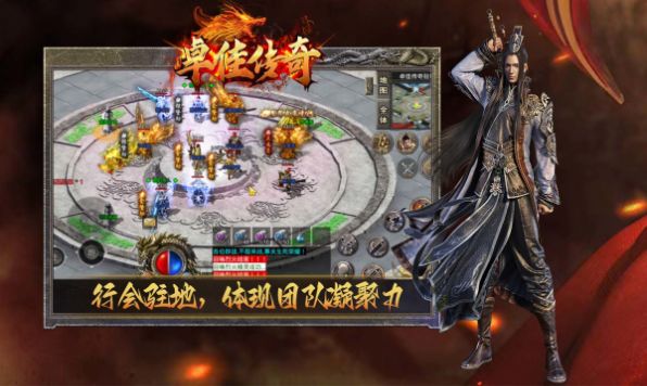 卓佳传奇 卓佳传奇