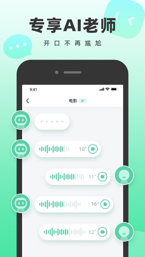 Talky口语伙伴 Talky口语伙伴