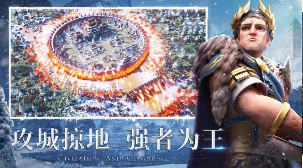 文明与征服北境争锋 文明与征服北境争锋