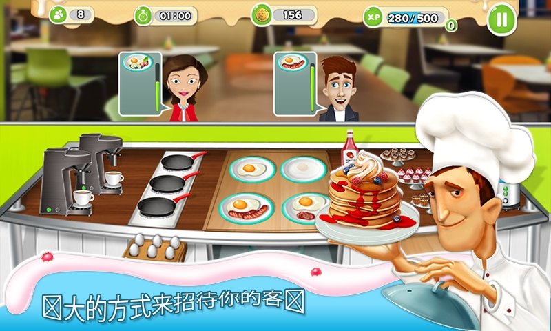 早餐餐厅无限金币