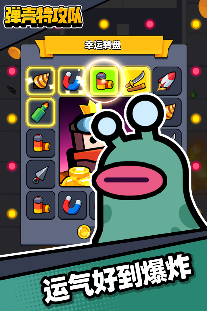 弹壳特攻队无限钻石版2023