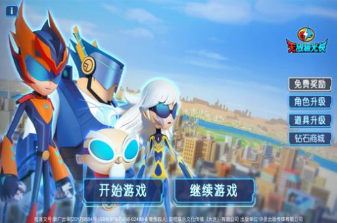 无敌激光侠中文版