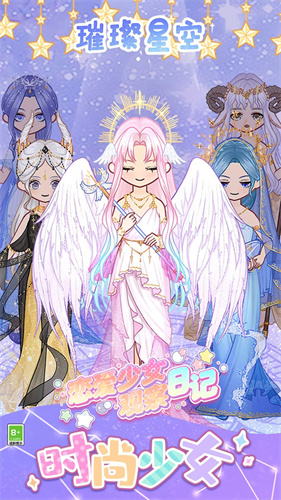 恋爱少女穿搭日记无广告最新版