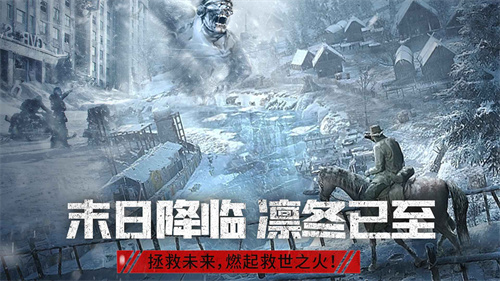 末日围城无限内购版