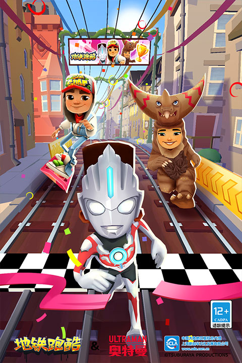 地铁跑酷奥特曼联动正版