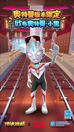 地铁跑酷s1赛季内置菜单版