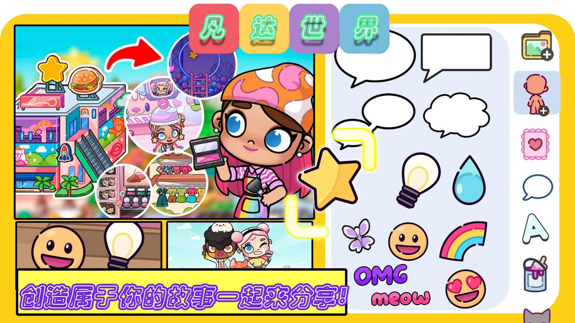 凡达世界派对 凡达世界派对