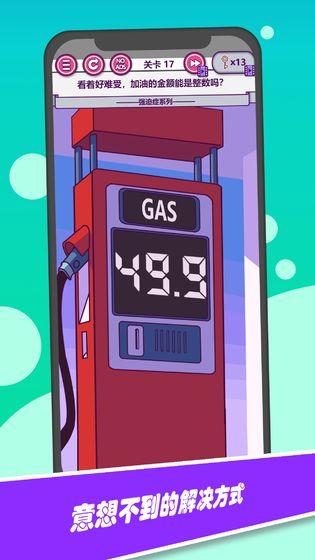 囧囧大脑洞无限钥匙