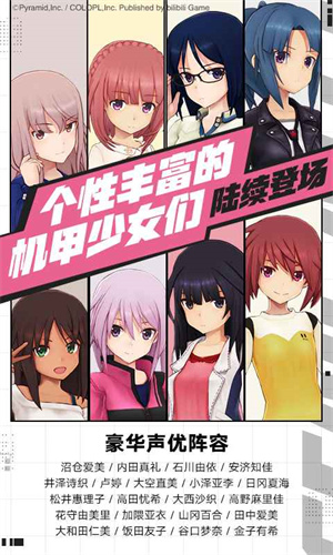 机甲爱丽丝国际服 机甲爱丽丝国际服