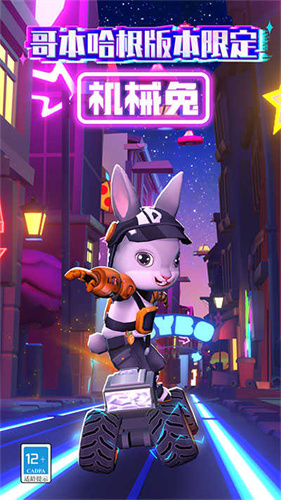 地铁跑酷漫游赛博未来城内购版