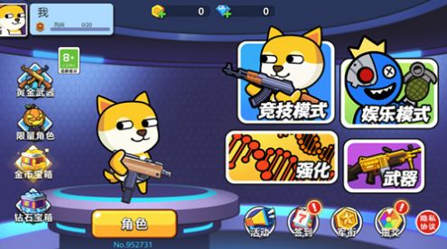 多人大乱斗最新版 多人大乱斗最新版